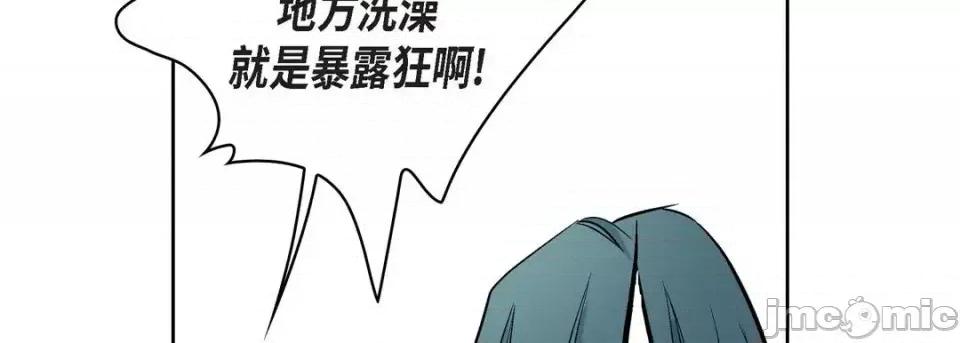 献给心脏 献给心脏-第 8 话 第70页