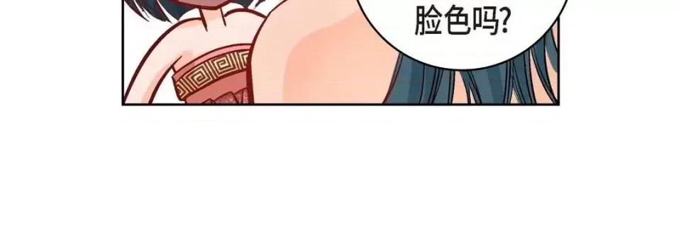 献给心脏 献给心脏-第 8 话 第72页