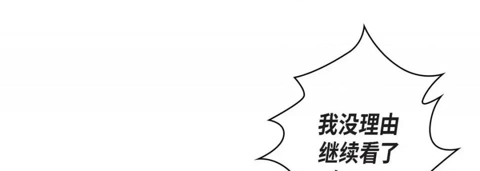 献给心脏 献给心脏-第 8 话 第81页
