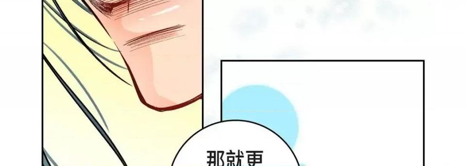 献给心脏 献给心脏-第 8 话 第86页