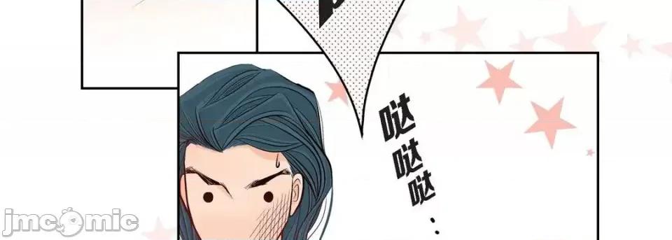 献给心脏 献给心脏-第 8 话 第95页