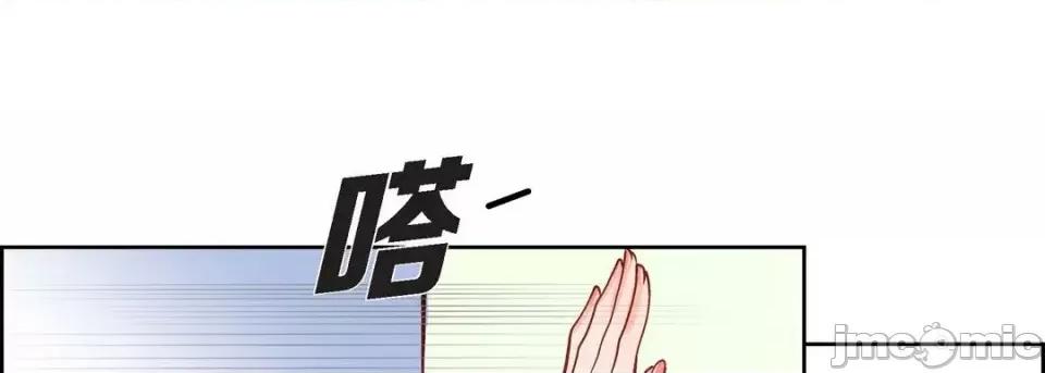 献给心脏 献给心脏-第 8 话 第125页