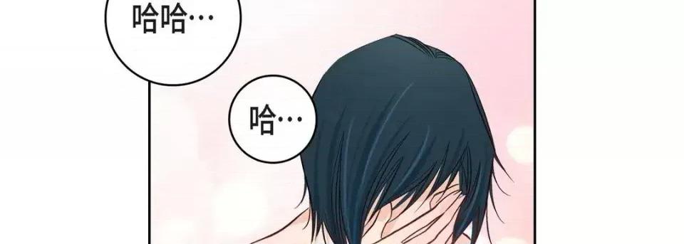 献给心脏 献给心脏-第 8 话 第131页