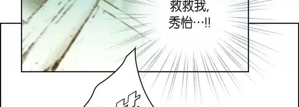 献给心脏 献给心脏-第 8 话 第154页