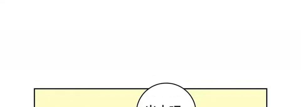 献给心脏 献给心脏-第 9 话 第13页