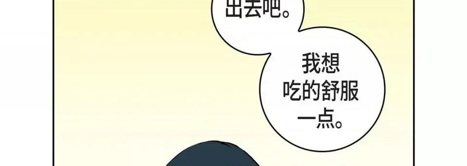 献给心脏 献给心脏-第 9 话 第14页