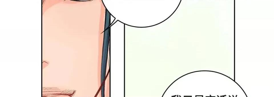 献给心脏 献给心脏-第 9 话 第18页