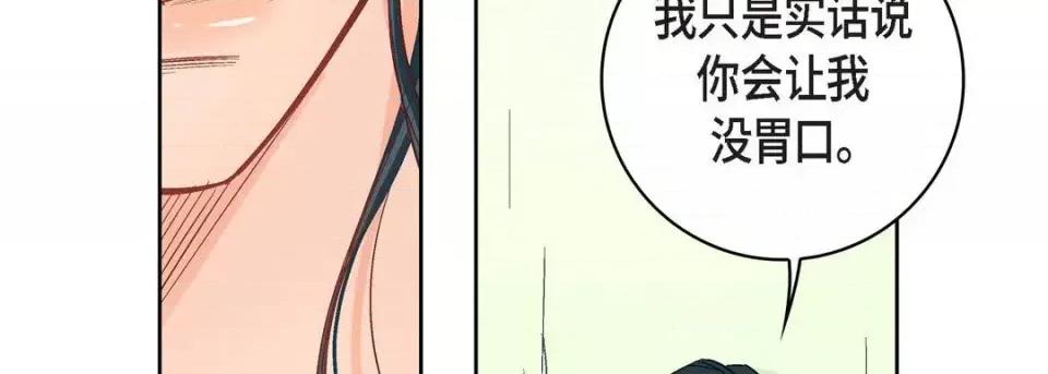 献给心脏 献给心脏-第 9 话 第19页