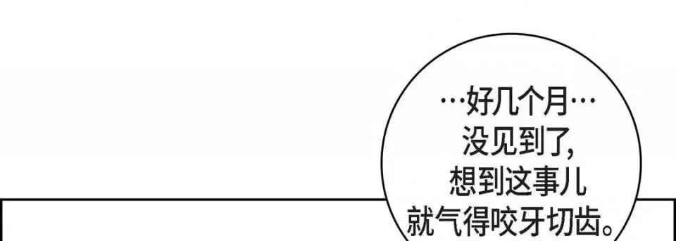 献给心脏 献给心脏-第 9 话 第41页