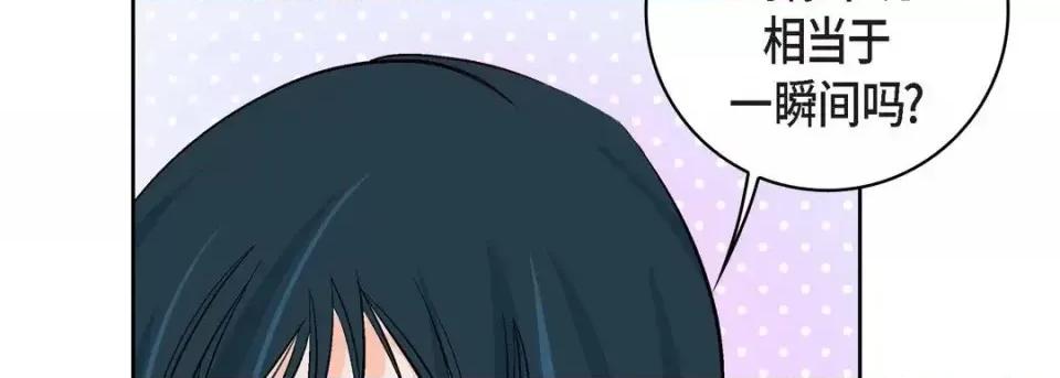 献给心脏 献给心脏-第 9 话 第46页