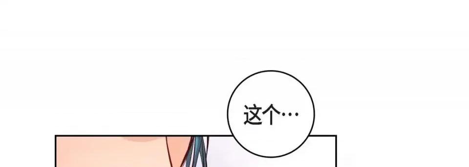 献给心脏 献给心脏-第 9 话 第49页