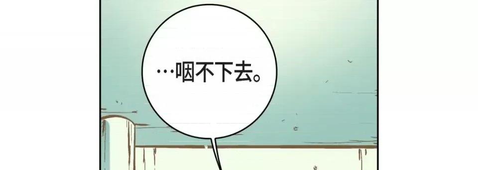 献给心脏 献给心脏-第 9 话 第58页