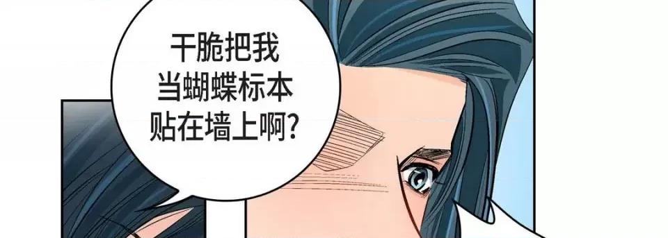 献给心脏 献给心脏-第 9 话 第62页