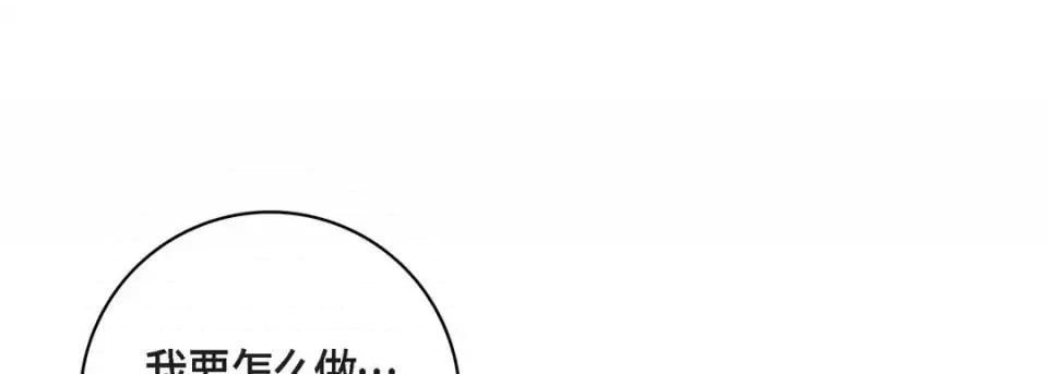 献给心脏 献给心脏-第 9 话 第69页