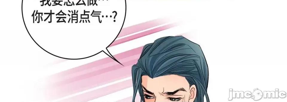 献给心脏 献给心脏-第 9 话 第70页