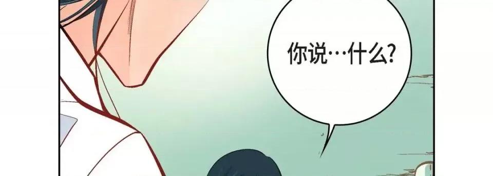 献给心脏 献给心脏-第 9 话 第74页