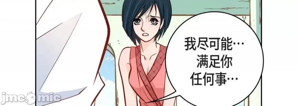 献给心脏 献给心脏-第 9 话 第75页