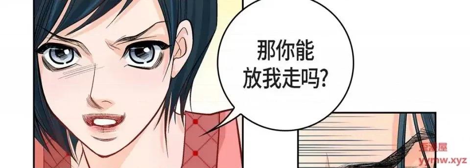 献给心脏 献给心脏-第 9 话 第78页