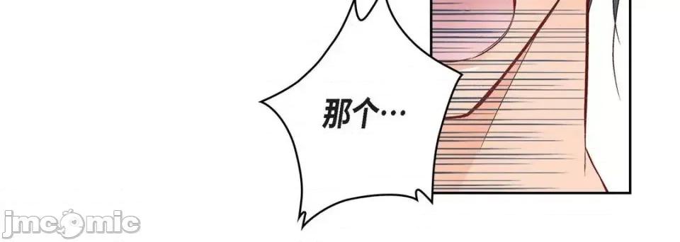 献给心脏 献给心脏-第 9 话 第80页