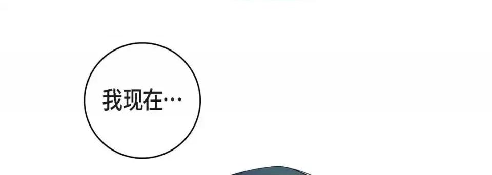 献给心脏 献给心脏-第 9 话 第81页