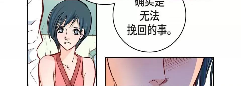 献给心脏 献给心脏-第 9 话 第86页