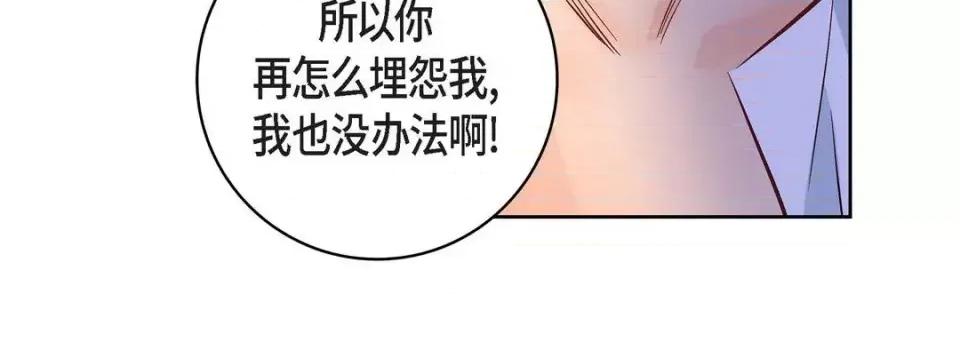 献给心脏 献给心脏-第 9 话 第88页
