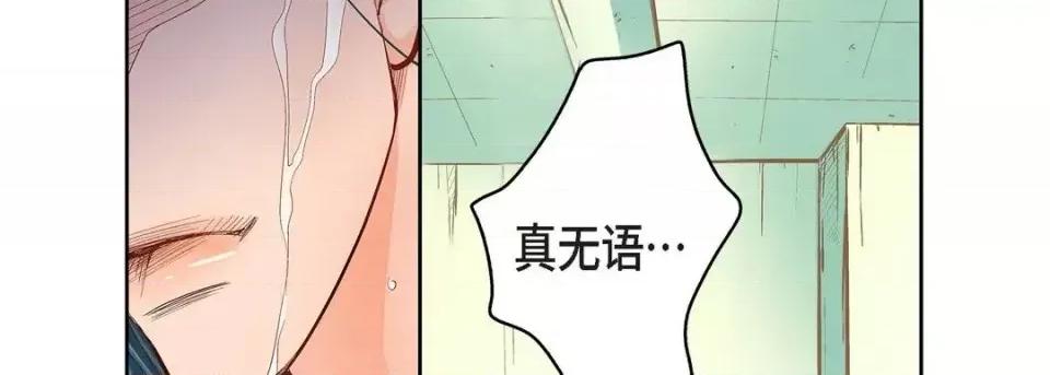 献给心脏 献给心脏-第 9 话 第98页