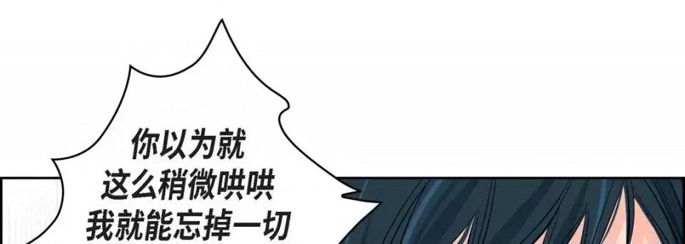 献给心脏 献给心脏-第 9 话 第101页