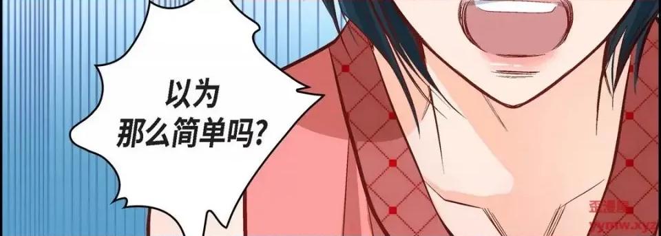 献给心脏 献给心脏-第 9 话 第103页