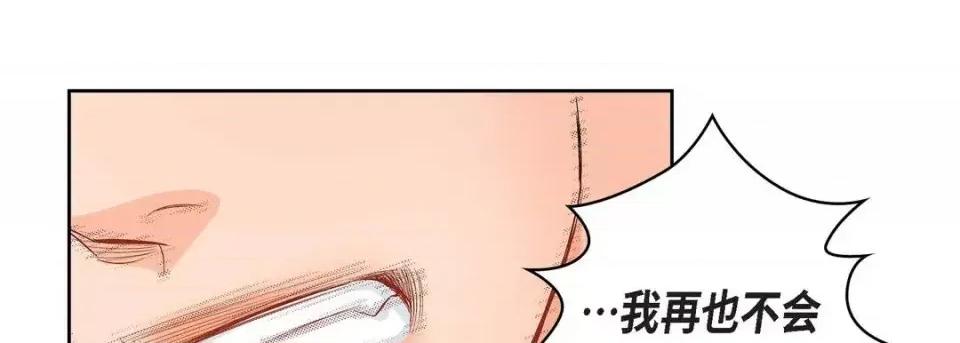 献给心脏 献给心脏-第 9 话 第109页