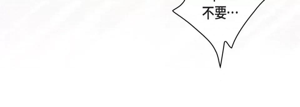 献给心脏 献给心脏-第 9 话 第128页