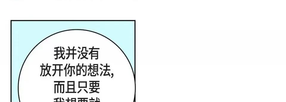 献给心脏 献给心脏-第 9 话 第141页
