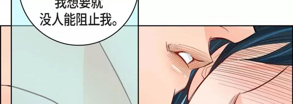 献给心脏 献给心脏-第 9 话 第142页