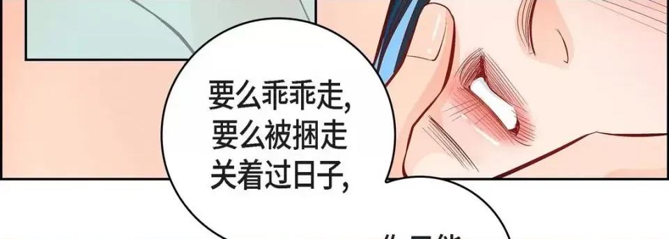 献给心脏 献给心脏-第 9 话 第143页