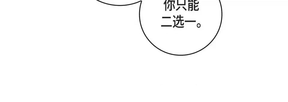献给心脏 献给心脏-第 9 话 第144页