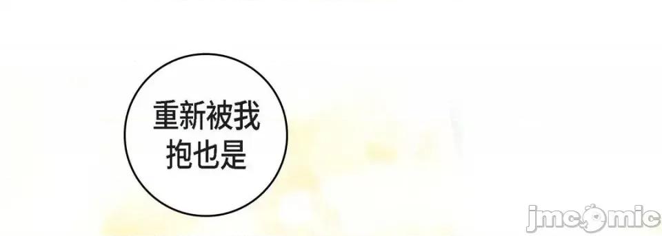 献给心脏 献给心脏-第 9 话 第145页