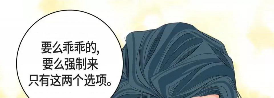 献给心脏 献给心脏-第 9 话 第146页