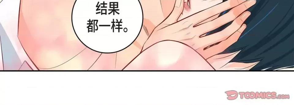 献给心脏 献给心脏-第 9 话 第148页