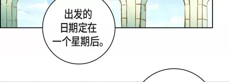 献给心脏 献给心脏-第 9 话 第158页