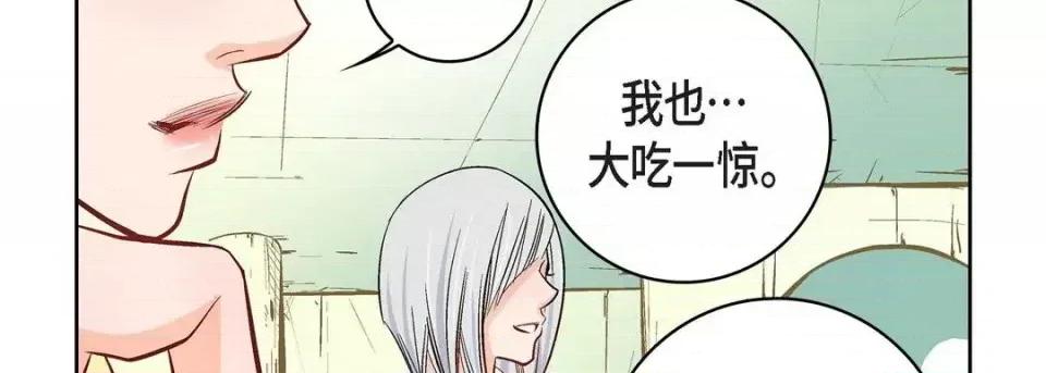 献给心脏 献给心脏-第 9 话 第162页