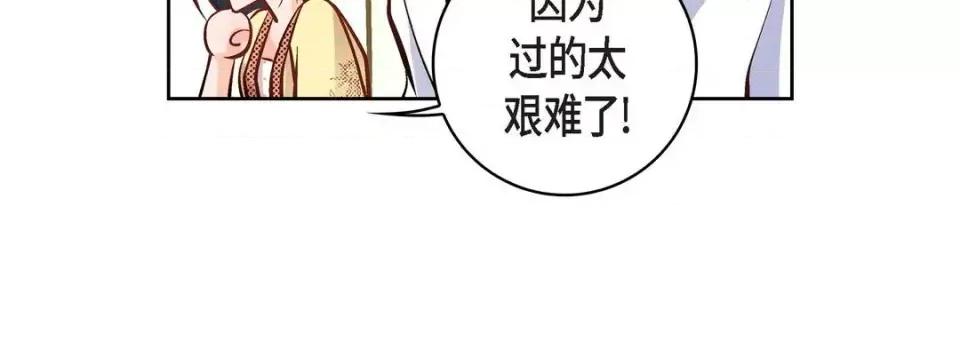 献给心脏 献给心脏-第 9 话 第168页