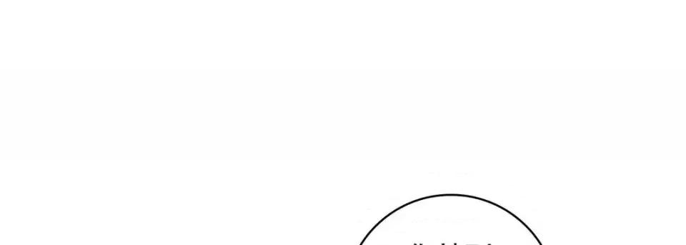 献给心脏 献给心脏-第 9 话 第169页
