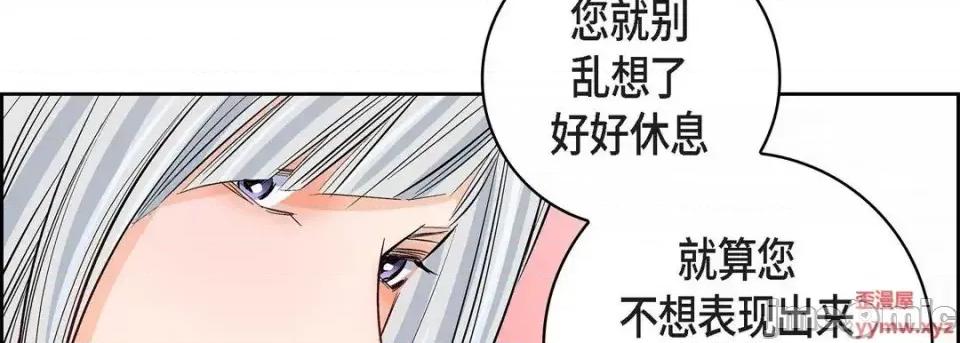 献给心脏 献给心脏-第 9 话 第170页