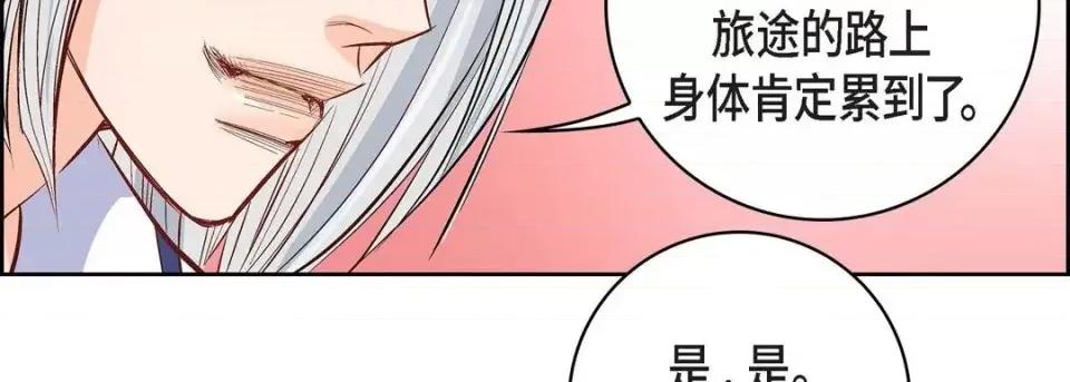 献给心脏 献给心脏-第 9 话 第171页