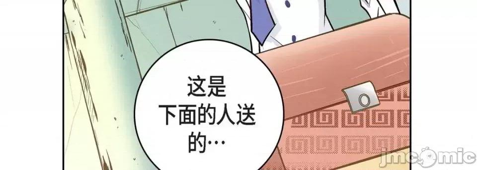 献给心脏 献给心脏-第 9 话 第175页