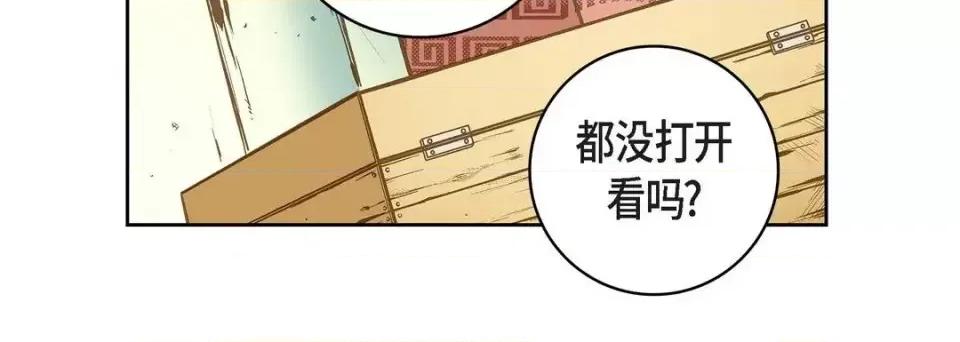献给心脏 献给心脏-第 9 话 第176页