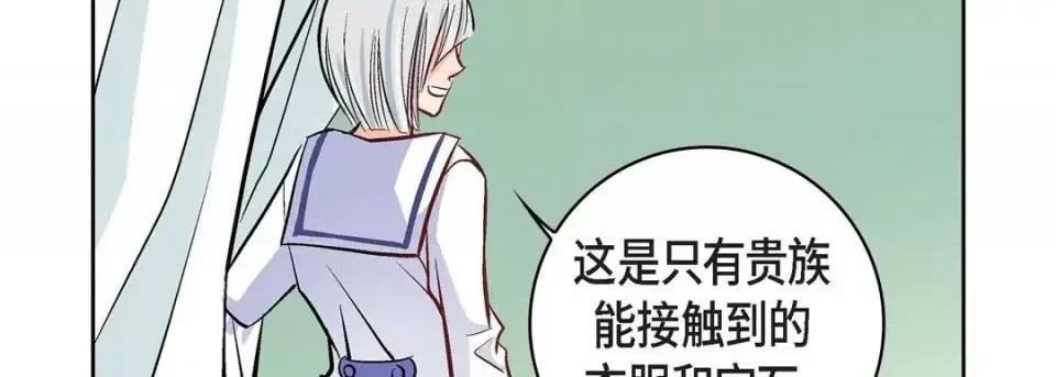 献给心脏 献给心脏-第 9 话 第178页