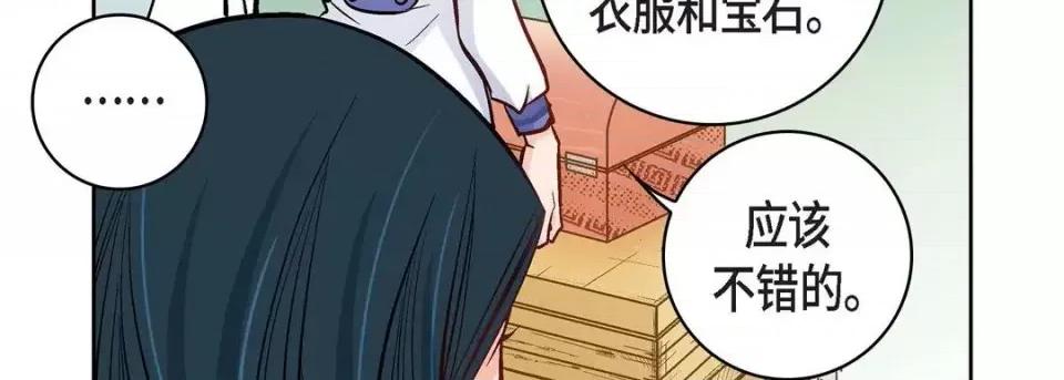 献给心脏 献给心脏-第 9 话 第179页