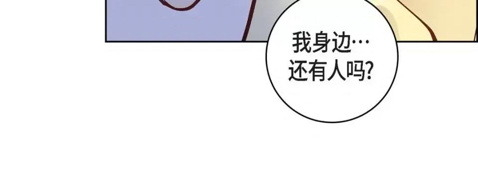 献给心脏 献给心脏-第 9 话 第188页