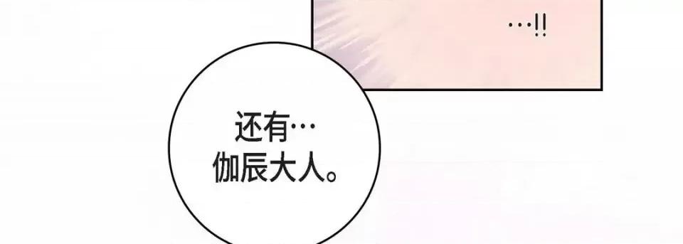 献给心脏 献给心脏-第 9 话 第199页